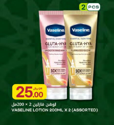 available at Al Meera in Qatar - Umm Salal