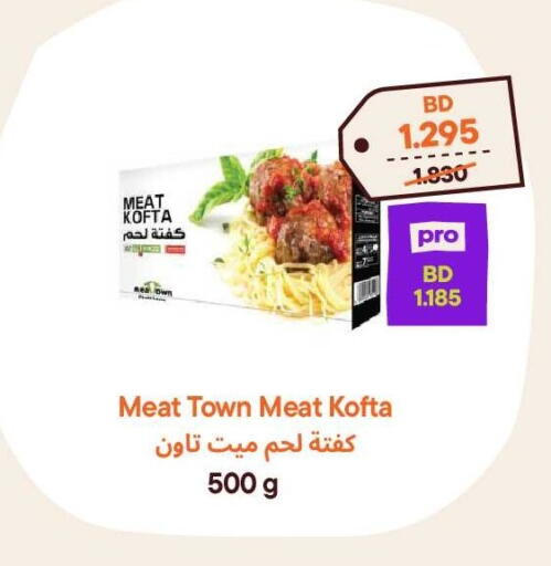 available at طلبات مارت in البحرين