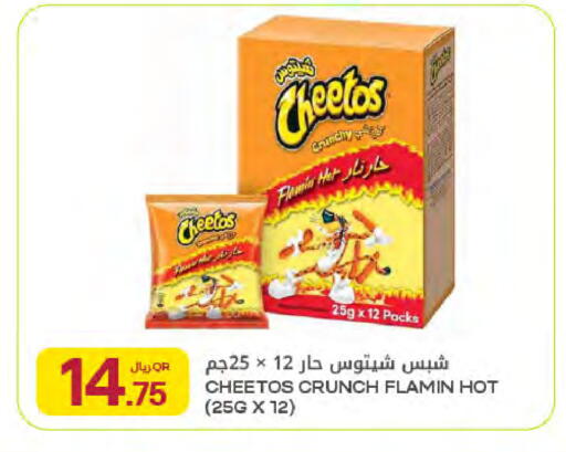 available at Al Meera in Qatar - Al-Shahaniya