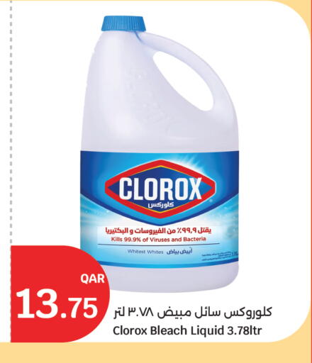 available at سيتي هايبرماركت in قطر - الضعاين