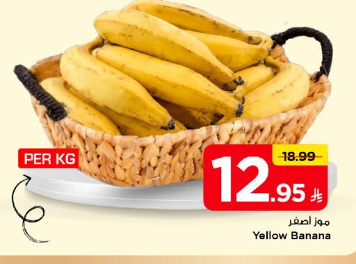 Banana available at مارك & سيف in مملكة العربية السعودية, السعودية, سعودية - الخبر‎