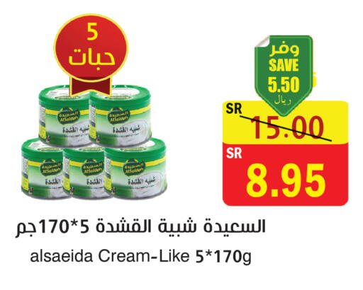 available at المركز الأخضر للتسويق in مملكة العربية السعودية, السعودية, سعودية - المنطقة الشرقية