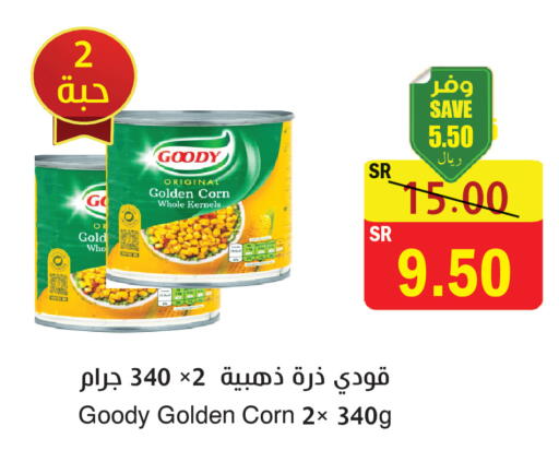 available at المركز الأخضر للتسويق in مملكة العربية السعودية, السعودية, سعودية - المنطقة الشرقية