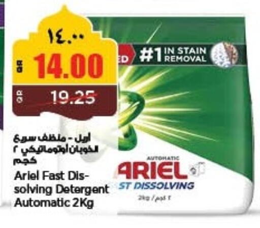 available at سوبر ماركت الهندي الجديد in قطر - أم صلال