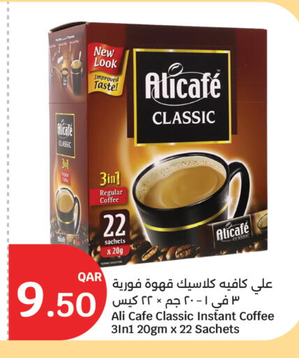 available at سيتي هايبرماركت in قطر - الخور
