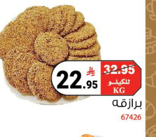 available at هاوس كير in مملكة العربية السعودية, السعودية, سعودية - مكة المكرمة