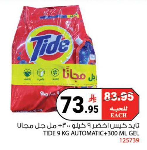available at هاوس كير in مملكة العربية السعودية, السعودية, سعودية - مكة المكرمة