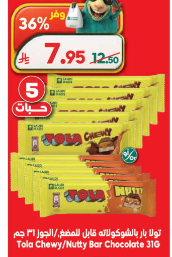 available at الدكان in مملكة العربية السعودية, السعودية, سعودية - جدة
