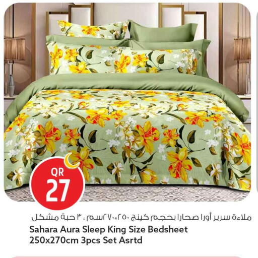 available at سفاري هايبر ماركت in قطر - الضعاين