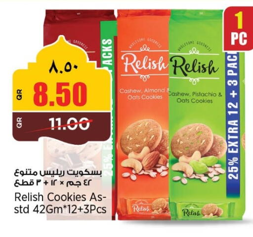 available at ريتيل مارت in قطر - الدوحة