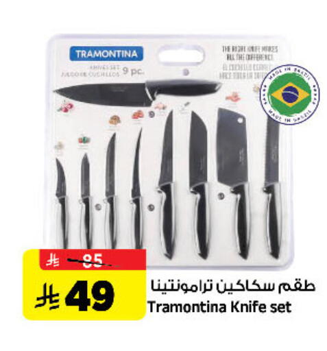 available at Al Madina Hypermarket in KSA, Saudi Arabia, Saudi - Riyadh