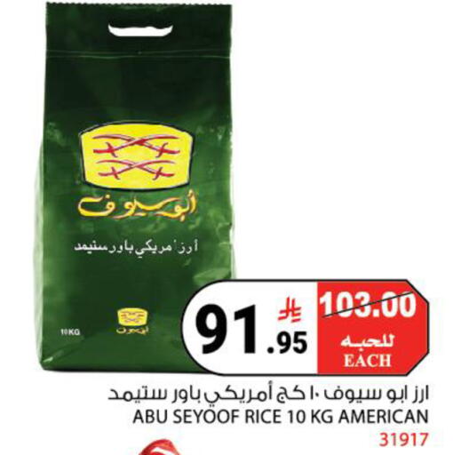 available at هاوس كير in مملكة العربية السعودية, السعودية, سعودية - مكة المكرمة