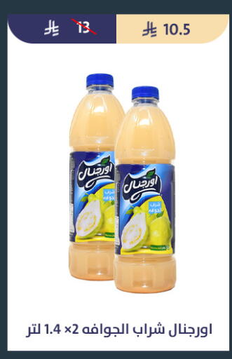 available at Qout Market in KSA, Saudi Arabia, Saudi - Ta'if