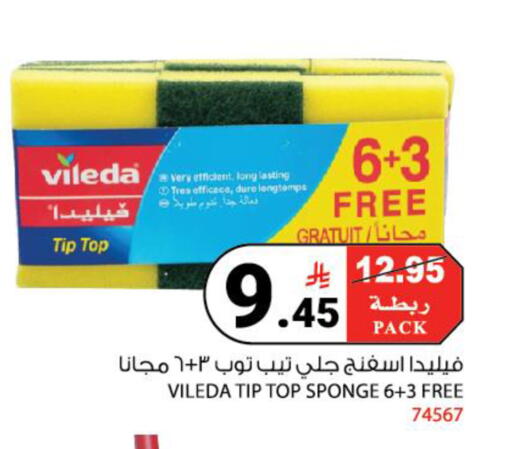 available at هاوس كير in مملكة العربية السعودية, السعودية, سعودية - مكة المكرمة