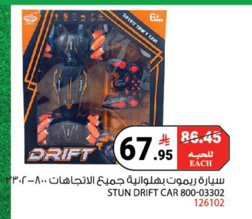 available at هاوس كير in مملكة العربية السعودية, السعودية, سعودية - مكة المكرمة