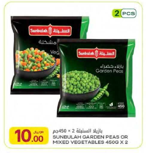 Peas available at Al Meera in Qatar - Al Shamal