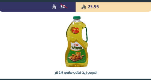available at متاجر قوت in مملكة العربية السعودية, السعودية, سعودية - الطائف