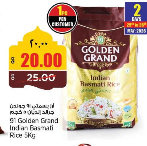 available at ريتيل مارت in قطر - الشمال