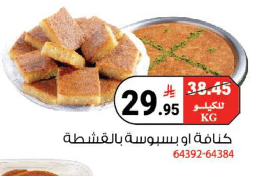 available at هاوس كير in مملكة العربية السعودية, السعودية, سعودية - مكة المكرمة