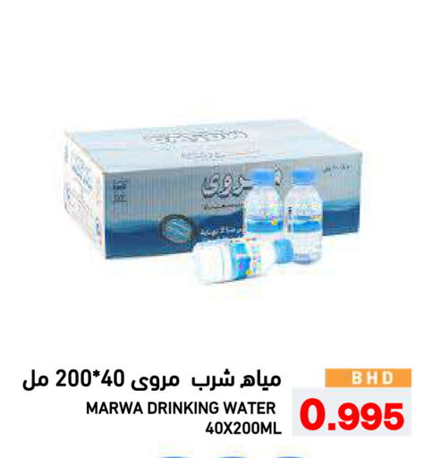 available at رامــز in البحرين
