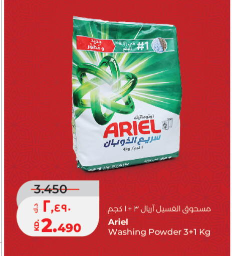 available at Lulu Hypermarket  in Kuwait - Ahmadi Governorate