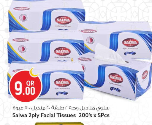 available at Safari Hypermarket in Qatar - Doha