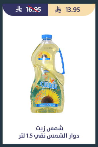 available at متاجر قوت in مملكة العربية السعودية, السعودية, سعودية - الطائف