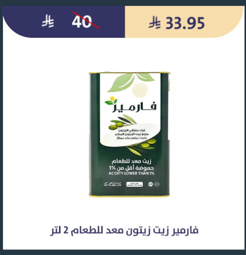 available at متاجر قوت in مملكة العربية السعودية, السعودية, سعودية - الطائف