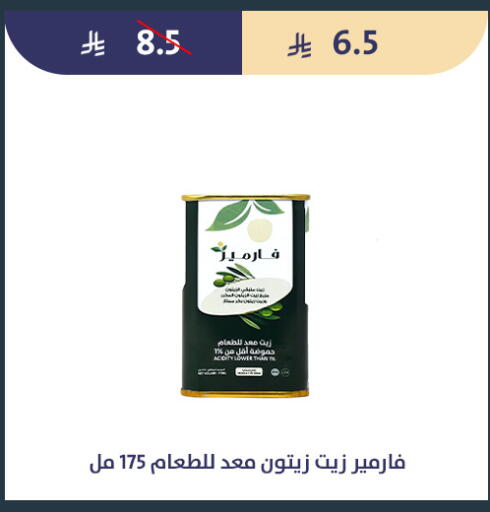 available at متاجر قوت in مملكة العربية السعودية, السعودية, سعودية - الطائف