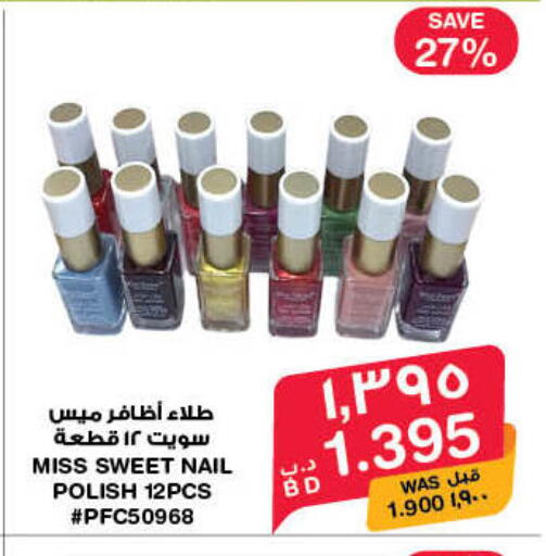 available at MegaMart & Macro Mart  in Bahrain