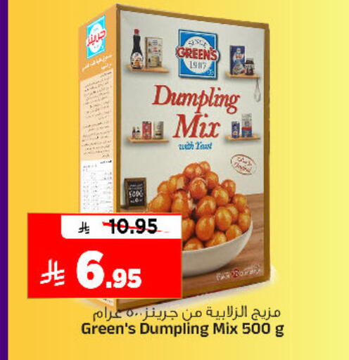 available at المدينة هايبرماركت in مملكة العربية السعودية, السعودية, سعودية - الرياض