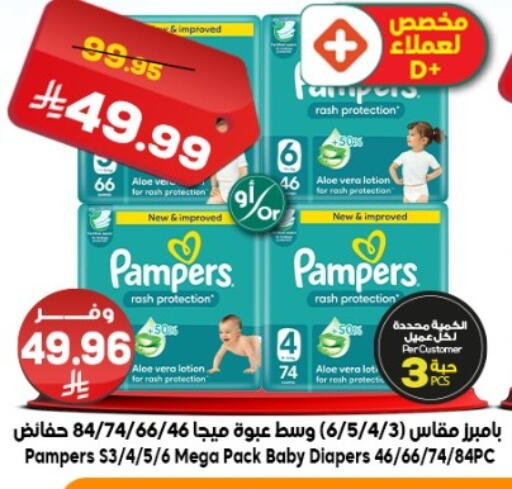 available at Dukan in KSA, Saudi Arabia, Saudi - Jeddah