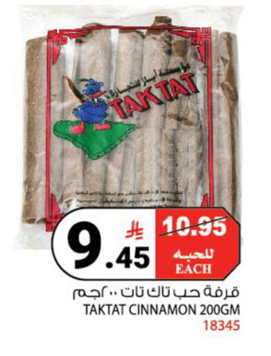 Cinnamon available at هاوس كير in مملكة العربية السعودية, السعودية, سعودية - مكة المكرمة