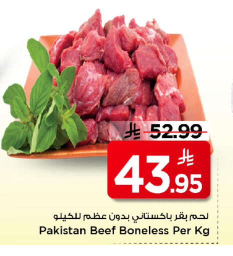 available at Mark & Save in KSA, Saudi Arabia, Saudi - Al Khobar