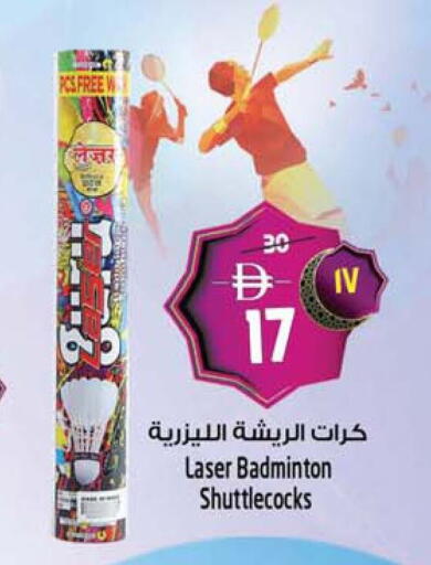 available at Safari Hypermarket in UAE - Sharjah / Ajman