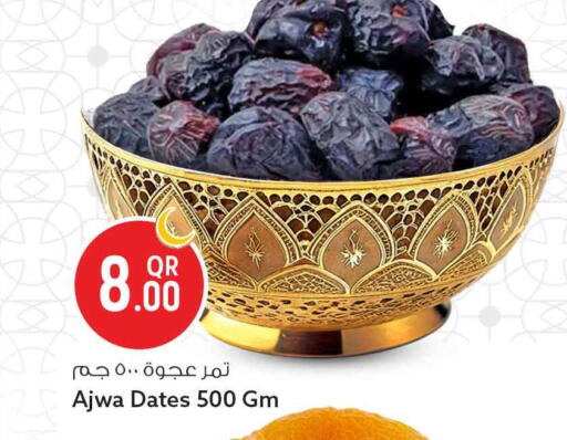 available at سفاري هايبر ماركت in قطر - الضعاين