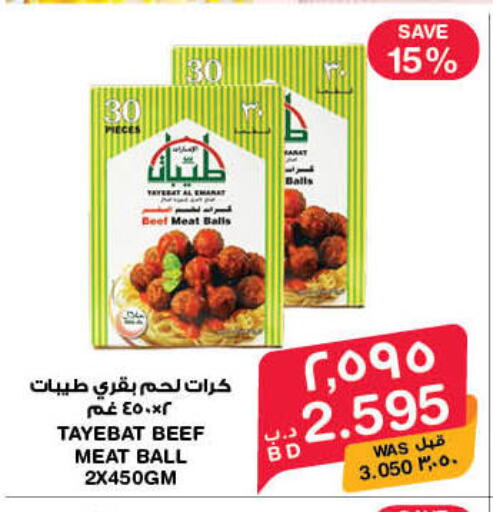 available at ميغا مارت و ماكرو مارت in البحرين