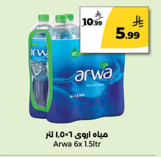 available at Danah Daily Fresh in KSA, Saudi Arabia, Saudi - Riyadh