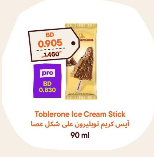 available at Talabat Mart in Bahrain