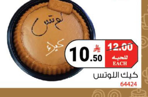 available at هاوس كير in مملكة العربية السعودية, السعودية, سعودية - مكة المكرمة
