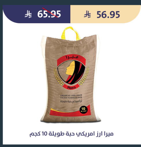 available at متاجر قوت in مملكة العربية السعودية, السعودية, سعودية - الطائف
