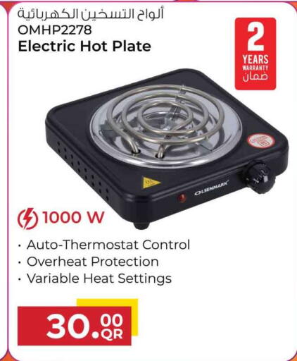 available at Safari Hypermarket in Qatar - Al Rayyan