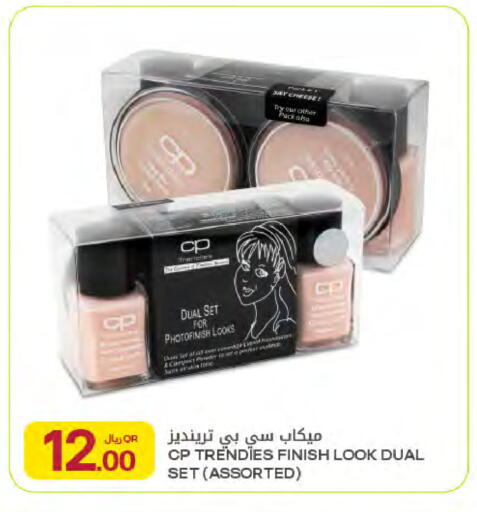 available at Al Meera in Qatar - Al Daayen