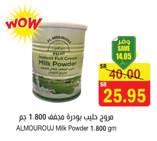 available at المركز الأخضر للتسويق in مملكة العربية السعودية, السعودية, سعودية - المنطقة الشرقية