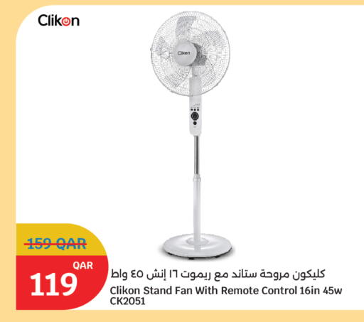 available at سيتي هايبرماركت in قطر - الضعاين