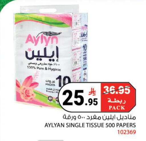 available at هاوس كير in مملكة العربية السعودية, السعودية, سعودية - مكة المكرمة