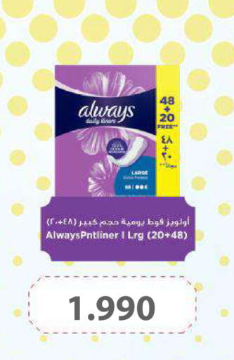 available at Ramez in Bahrain