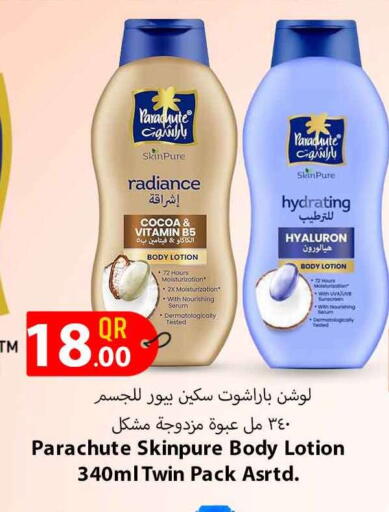 available at سفاري هايبر ماركت in قطر - الضعاين