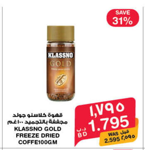 available at MegaMart & Macro Mart  in Bahrain