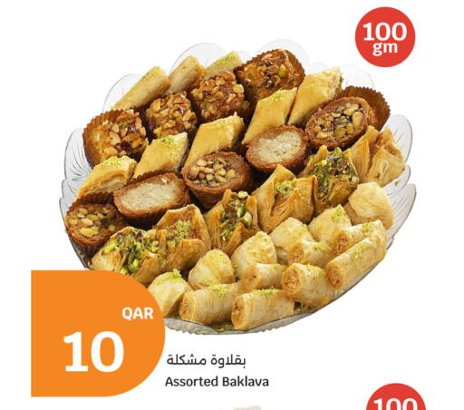 available at سيتي هايبرماركت in قطر - الضعاين